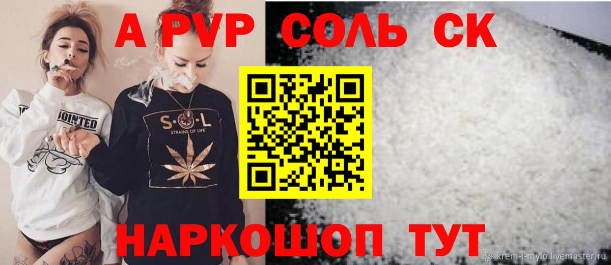 Alpha-PVP кристаллы Балашиха