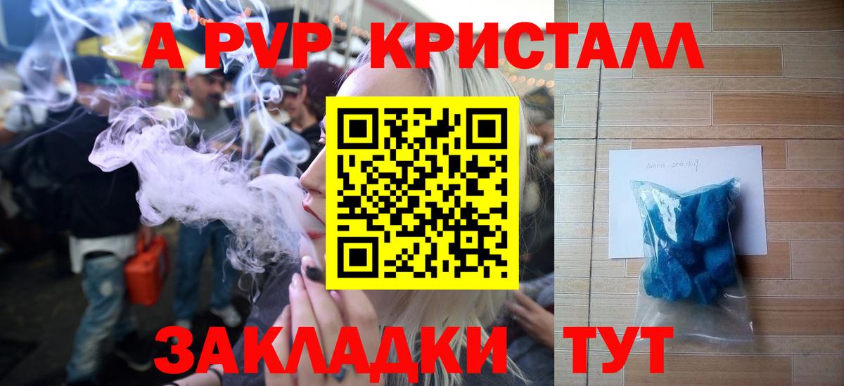 APVP  Балашиха  Альфа ПВП СК КРИС  A-PVP СК 