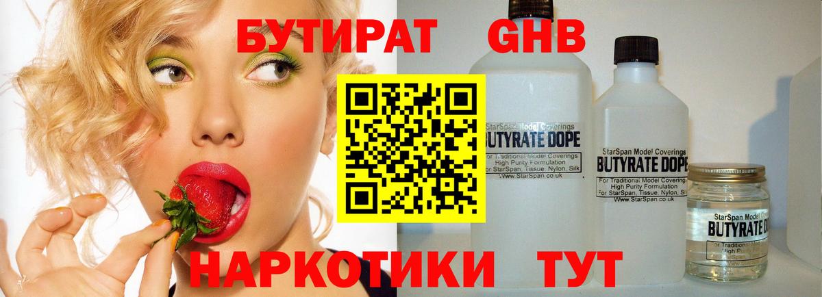 Бутират буратино Балашиха