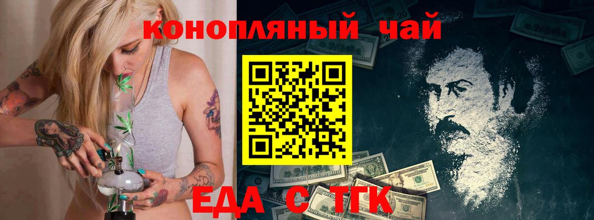 Canna-Cookies конопля  Балашиха 