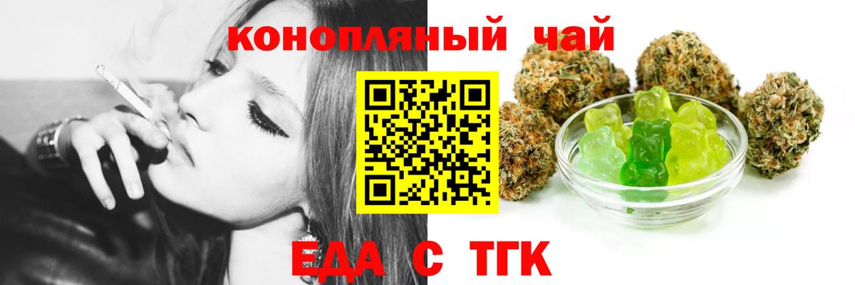 Печенье с ТГК марихуана  Вход с VPN  Балашиха 