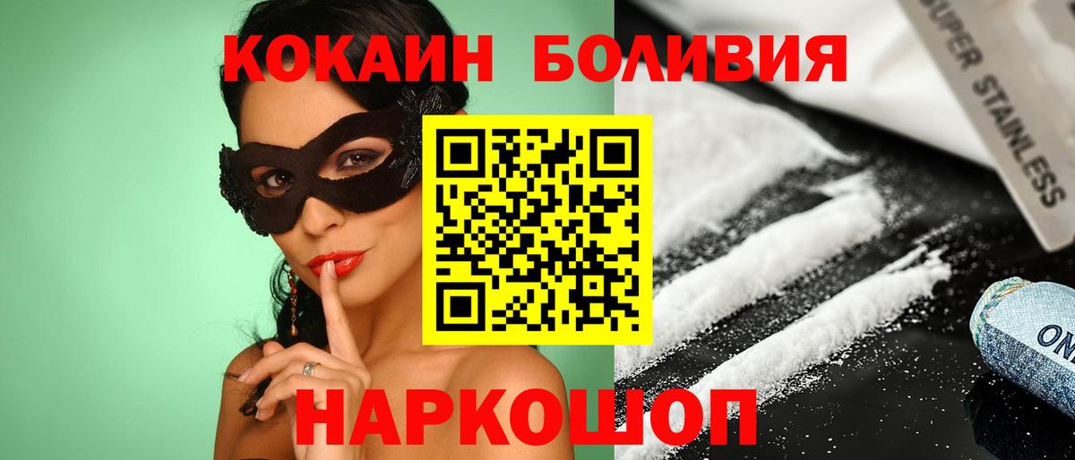 Cocaine VHQ Балашиха