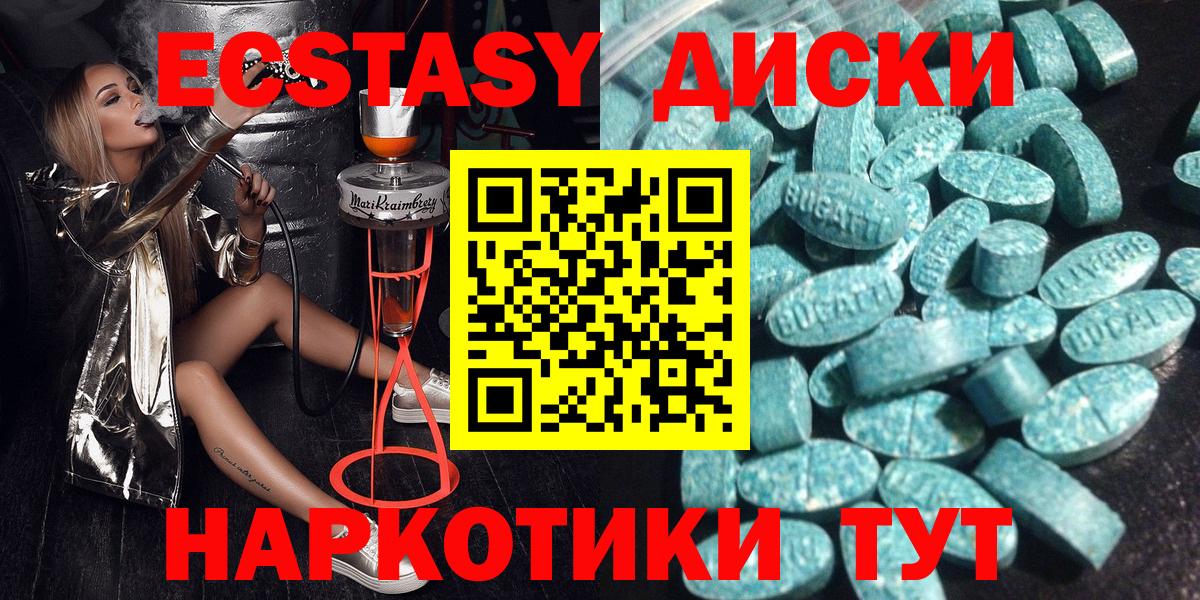 Балашиха  Экстази  Вход с VPN  ЭКСТАЗИ диски  ЭКСТАЗИ louis Vuitton 