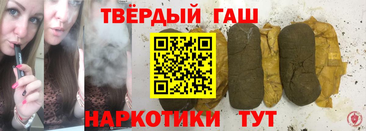 ГАШИШ Cannabis Балашиха