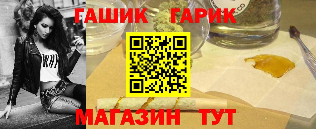 ГАШ Premium  Вход с VPN  Балашиха  ГАШИШ убойный 