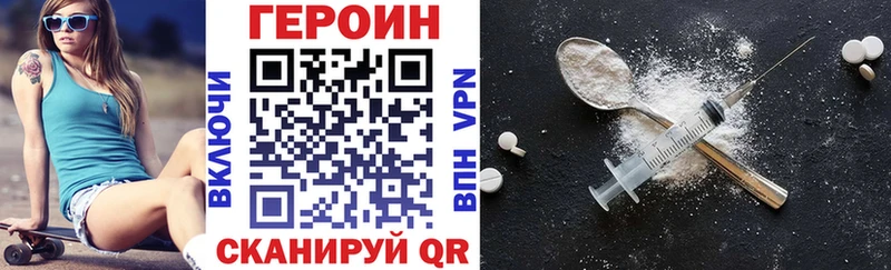 ГЕРОИН Heroin  мега сайт  Балашиха 
