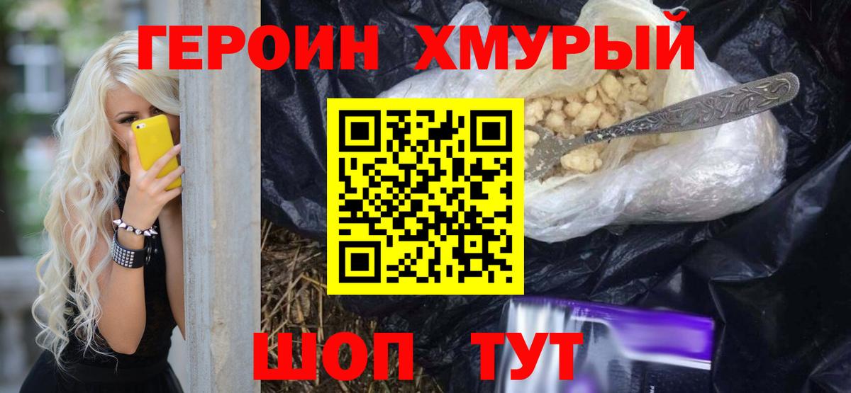 Героин гречка  ГЕРОИН  Балашиха 