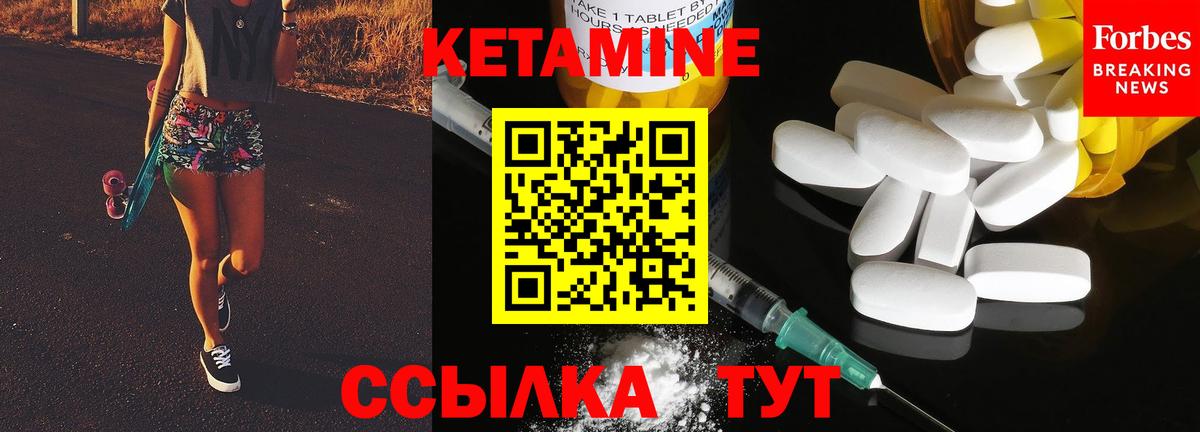 Кетамин ketamine Балашиха