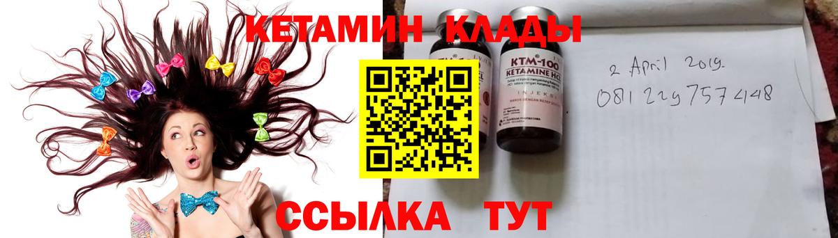 Кетамин VHQ  Кетамин ketamine  Вход с VPN  Балашиха 