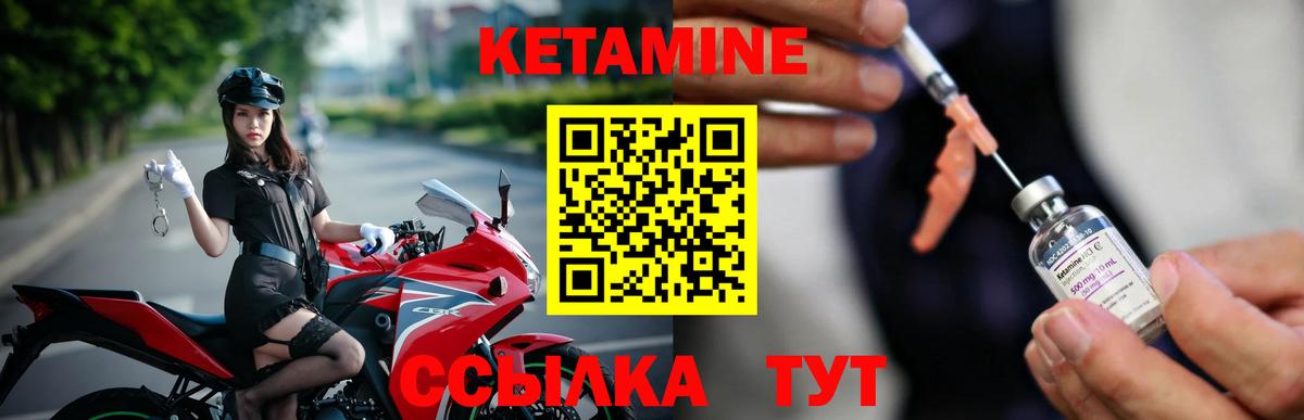 Кетамин ketamine Балашиха