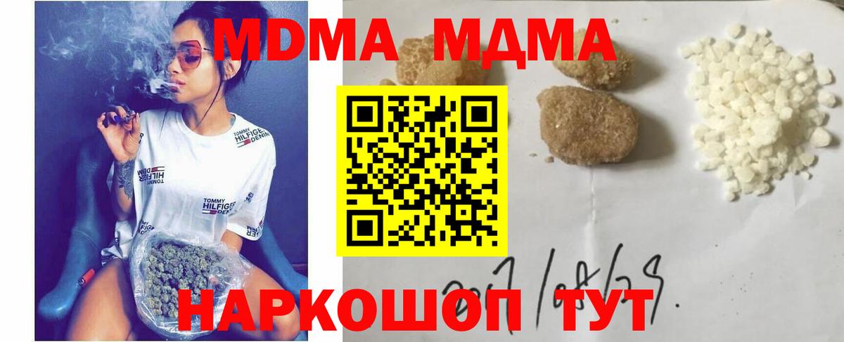 МДМА Molly  МДМА кристаллы  МДМА  Балашиха  Вход с VPN 