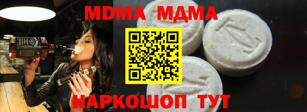 МДМА Molly Балашиха