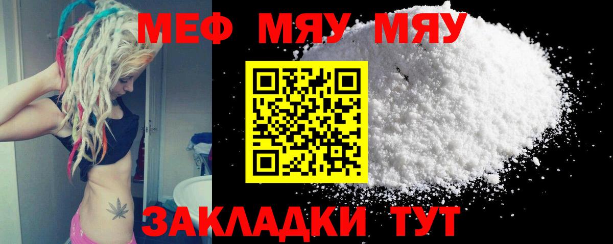 Мефедрон мяу мяу  Балашиха  Мефедрон мяу мяу 