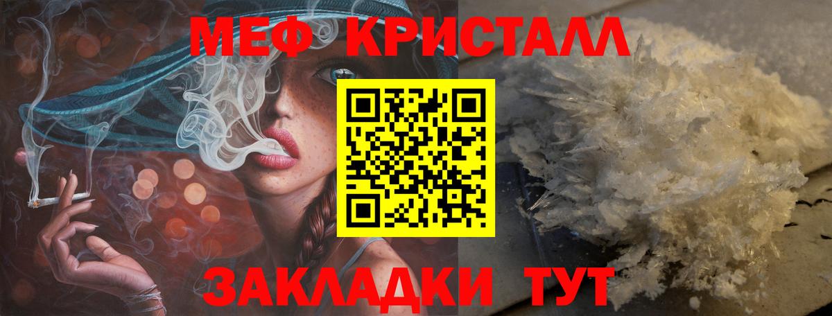 МЕФ кристаллы  Вход с VPN  МЕФ  МЯУ-МЯУ мяу мяу  Балашиха 