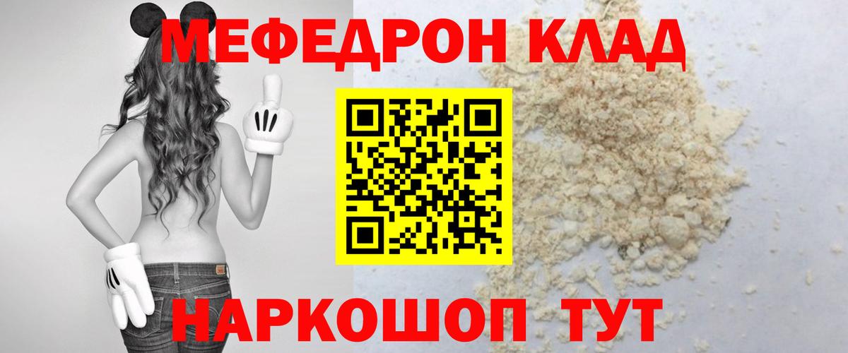 Меф  Балашиха