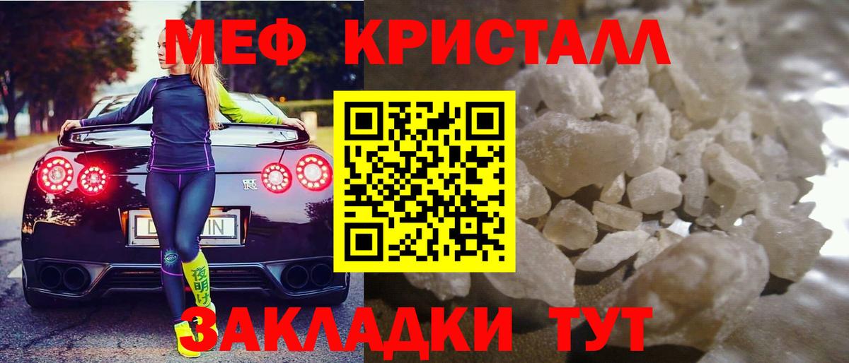 Меф мяу мяу мука Балашиха