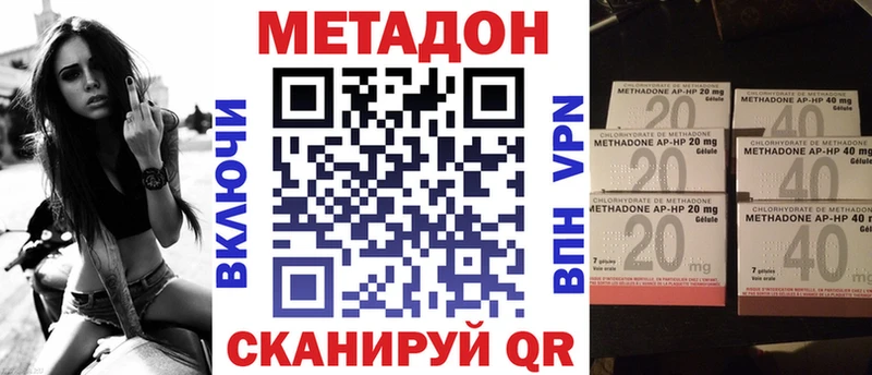 МЕТАДОН methadone  наркота  Балашиха 