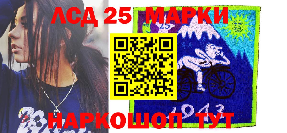 Марки 25I-NBOMe 1,8мг Балашиха