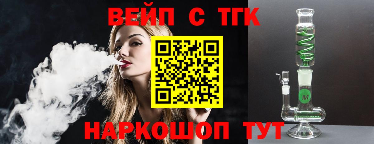 ТГК гашишное масло  ТГК Wax  Вход с VPN  Балашиха 
