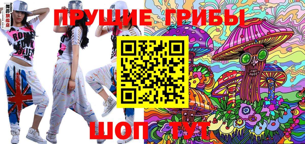 Галлюциногенные грибы MAGIC MUSHROOMS  Балашиха 