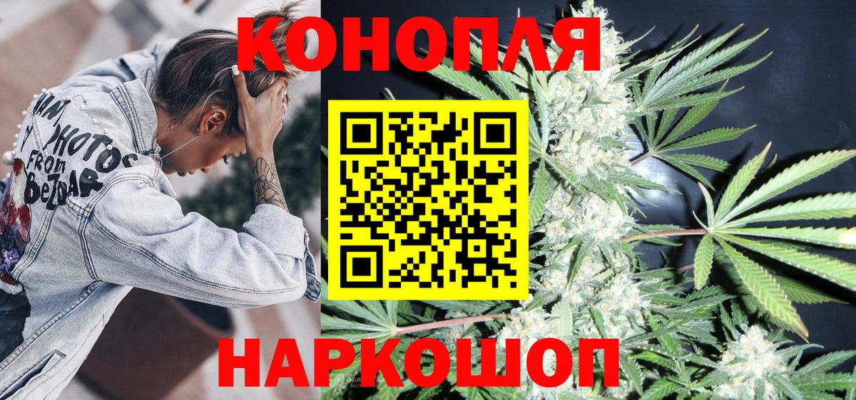 Марихуана THC 21% Балашиха